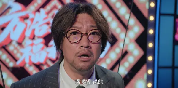 囧徒之预演告别第5集剧照